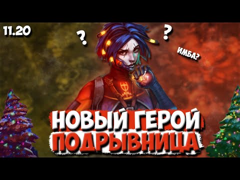 Видео: НОВЫЙ ГЕРОЙ - ПОДРЫВНИЦА | Prime World #Подрывница #Solo #PW