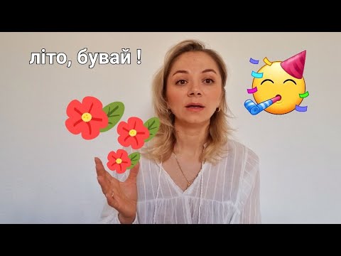 Видео: Аромати, які носила цього літа 🌸