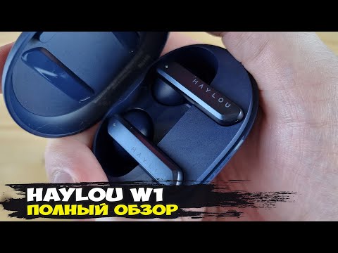 Видео: Обзор Haylou W1: народные беспроводные наушники с AptX Adaptive кодеком