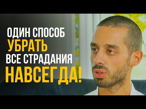 Видео: Пока Этого НЕ УВИДИШЬ, Будешь Страдать! 🔥Самое МОЩНОЕ Видео!🙌 #анардримс #осознанность