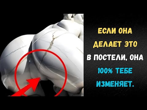 Видео: Неверная женщина всегда оставляет эти знаки | ЖЕНСКАЯ ПСИХОЛОГИЯ । Стоицизм