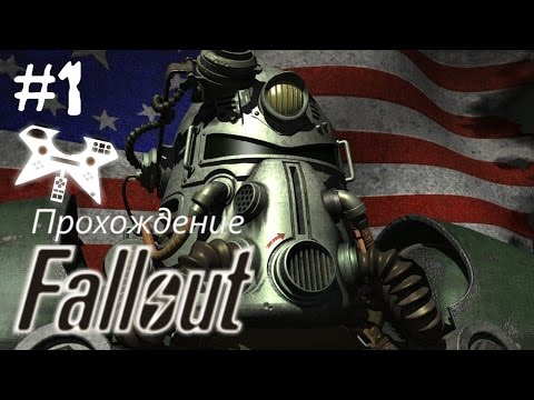 Видео: Fallout 1 прохождение (полное). #1: Vault 13 (Убежище 13) погнали!