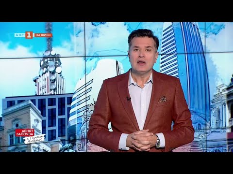 Видео: По света и у нас - 19.10.2025, 08:00 часа по БНТ