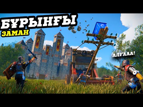 Видео: RUST БҰРЫНҒЫ ЗАМАНҒЫ РЕЙДТЕР! @Warkey228 @Leon_Ruster  #rust #rustraid #rustpvp