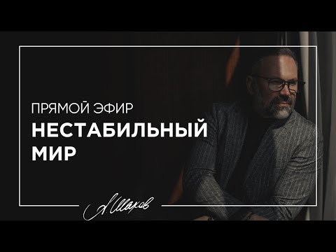 Видео: Как обрести внутреннюю опору в нестабильном мире