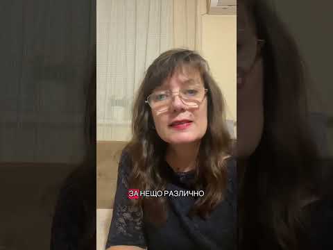 Видео: Не се примирявай с това да ти липсва нещо! Направи това!