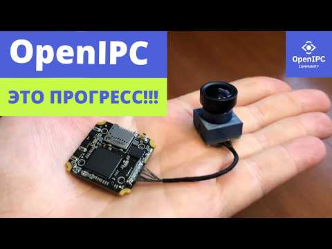 Видео: Всё об OpenIPC FPV за ПЕРВУЮ половину 2024 года