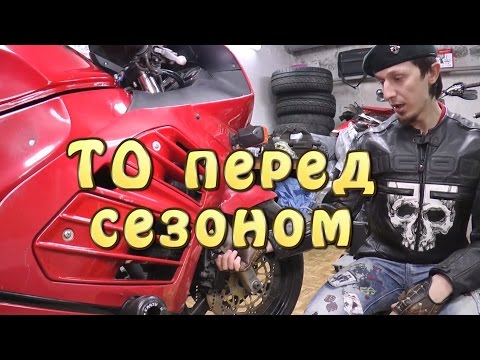 Видео: [#И.М.] Как обслужить мот перед сезоном?