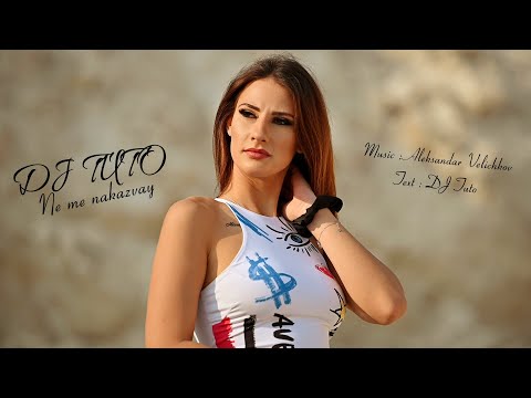 Видео: DJ TUTO - Ne me nakazvay / Не ме наказвай ( 2021 )