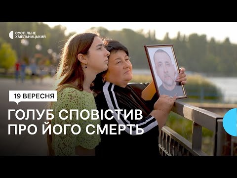 Видео: «Завжди коли мали йти на бойове завдання молоді побратими, він йшов замість них»