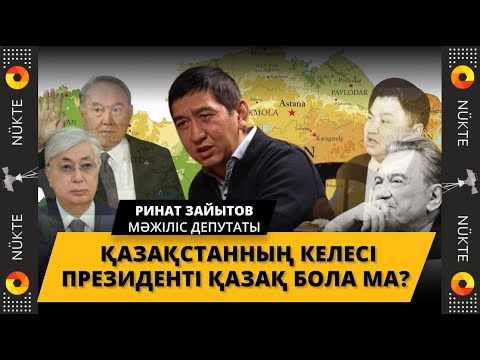 Видео: Қазақ шекарасын бекіту - Қонаев, Тәшенов, Назарбаев үлесі. Орыс мектептерінің ашылуына кім кінәлі?