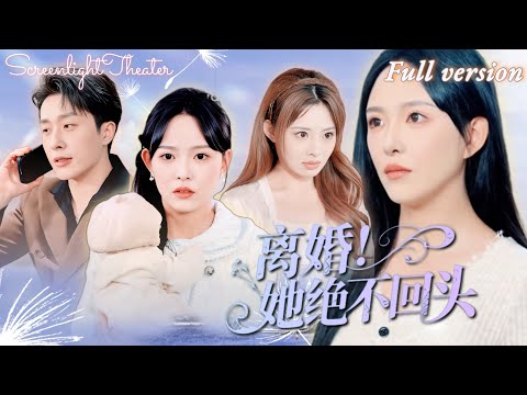 Видео: Ради любви отказалась от богатства💔муж с практиканткой, сын пьян, он зовёт её притворщицей.