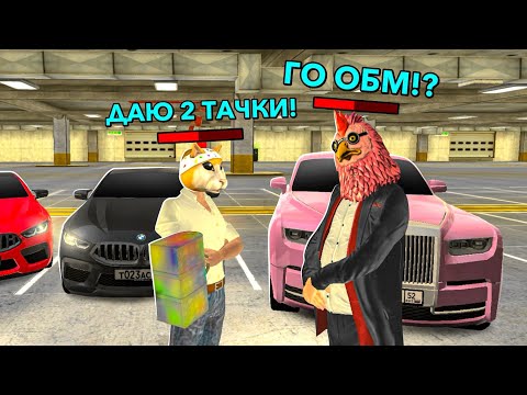 Видео: ОХОТА НА КИДАЛ на БЛЕК РАША #269 - BLACK RUSSIA ( ЖОСКИ ОБМАН на 2 МАШИНЫ )