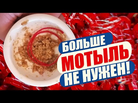 Видео: Так он рыбачил 30 ЛЕТ и ВСЕГДА был с уловом! как легко обойтись БЕЗ МОТЫЛЯ!