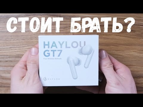 Видео: Беспроводные наушники Haylou GT7. Обзор, сравнение с QCY T13 и Haylou GT3