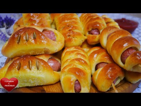 Видео: Новая ПОДАЧА !!!СОСИСКИ в ТЕСТЕ в ДУХОВКЕ из ДРОЖЖЕВОГО ТЕСТА.Простой рецепт