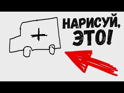 Видео: УРОКИ РИСОВАНИЯ ОТ ОЛЕГА БРЕЙНА 5