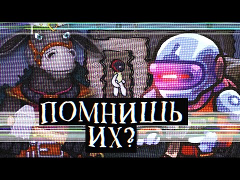 Видео: ЗАБЫТЫЕ БРАУЗЕРНЫЕ ИГРЫ ТВОЕГО ДЕТСТВА  | ФЛЕШ ИГРЫ 2000-Х