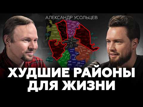 Видео: ЗДЕСЬ НЕЛЬЗЯ ЖИТЬ! Промзоны и свалки на каждом шагу / Александр Усольцев про Москву и ее перспективы