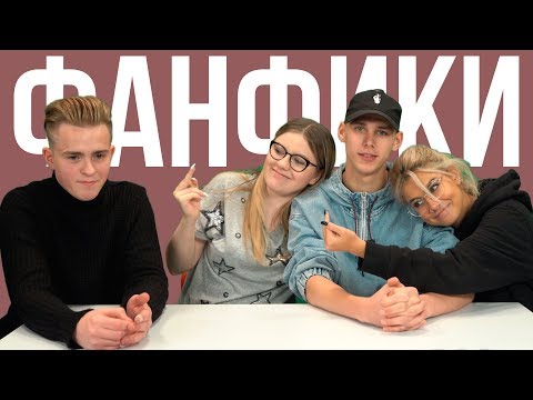 Видео: ПОПРОБУЙ НЕ ЗАСМЕЯТЬСЯ ПОД ФАНФИКИ / ФЫР-ФЫР ШОУ / КОНЕЦ СВЕТА