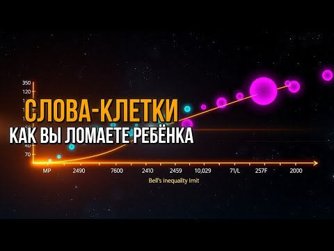Видео: Ваш ребенок не «хороший» и не «плохой»! Как избежать ярлыков и вырастить личность?