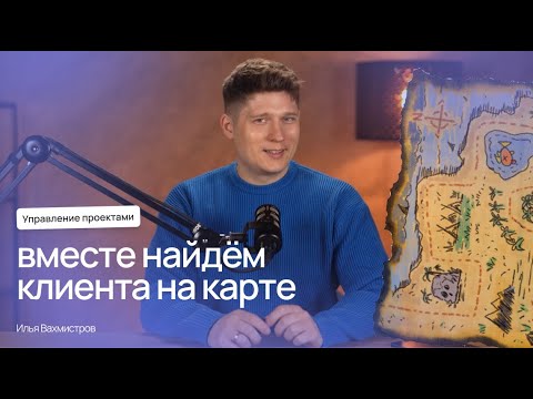 Видео: Что такое CJM и как её сделать