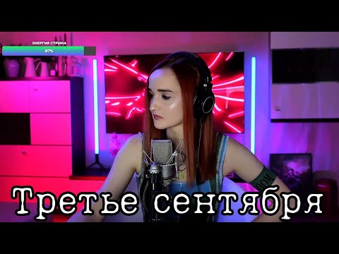 Видео: Михаил Шуфутинский - Третье сентября (Даниэла-Daniela)