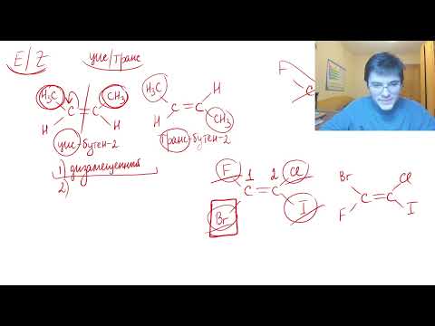 Видео: Занятие 41. E/Z-номенклатура