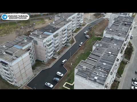 Видео: благоустройство дворов Советской Гавани