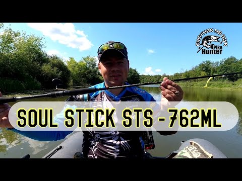 Видео: Рыбалка в начале августа. Новая игрушка в моём арсенале Major Craft Soul stick 762ml.