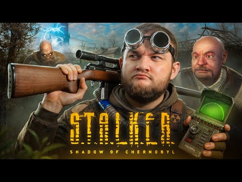 Видео: ЧИКИ БРИКИ - S.T.A.L.K.E.R.: Тень Чернобыля