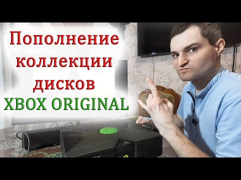 Видео: Пополнение коллекции дисков Xbox Original #2