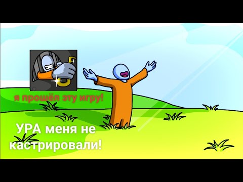 Видео: Вторая часть one level 1 прошёл первую часть скоро вторая часть!
