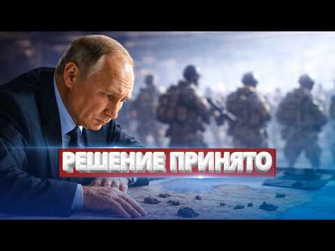 Видео: Жёсткий ответ Путину / Трамп резко сменил тон