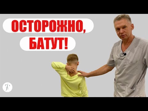 Видео: Осторожно, батут! | Костоправ Саксин Алексей