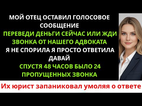 Видео: «Родители сказали: “Переводи деньги сейчас — или жди звонка от нашего адвоката”. Я не спорила.