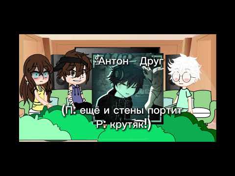 Видео: Реакция зайчика на Антона как рандом)