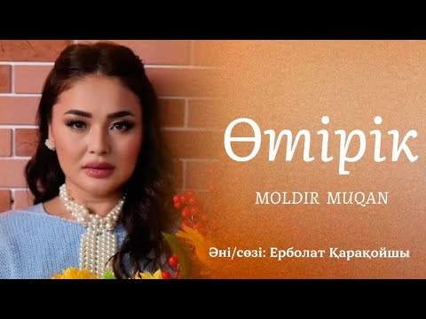 Видео: Мөлдір Мұқан - Өтірік