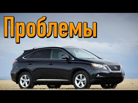 Видео: Лексус РХ 3 (AL10) слабые места | Недостатки и болячки б/у Lexus RX III