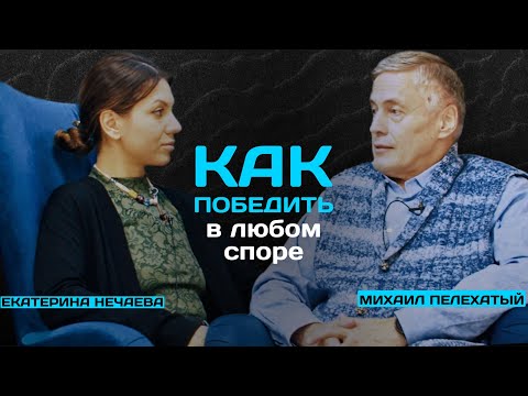 Видео: Как победить в любом споре?