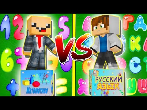 Видео: РУССКИЙ ЯЗЫК ЛАКИ БЛОК VS МАТЕМАТИКА ЛАКИ БЛОК! НУБ ПРОТИВ ПРО! ВЫЖИТЬ НА 1 БЛОКЕ! #73