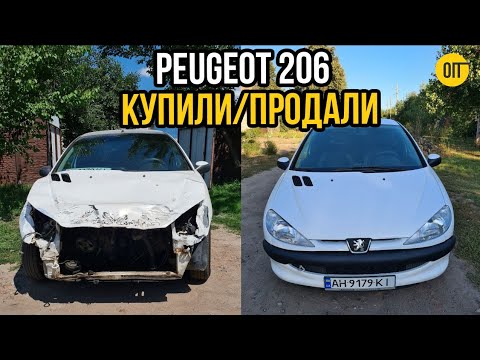 Видео: Разбитый Пежо 206 - Как слепить пулю из... Peugeot?