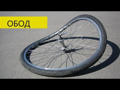 Видео: Обод колеса велосипеда. Welded, Sleeved, Pinned