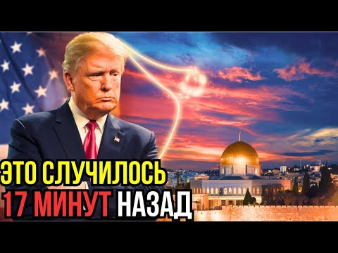 Видео: Чудо, которое ПРОИЗОШЛО СЕЙЧАС в ИЕРУСАЛИМЕ, ПОТРЯСАЕТ ВЕРЫ ВО ВСЕМ МИРЕ