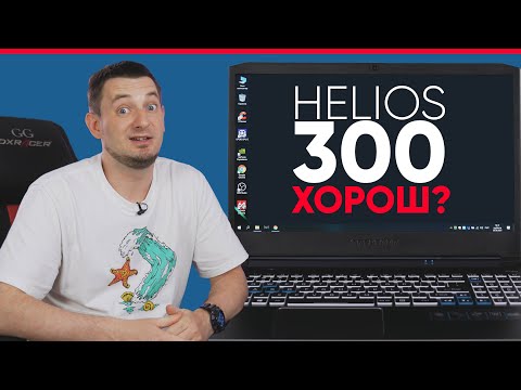 Видео: ЕСТЬ НАД ЧЕМ ЗАДУМАТЬСЯ. Обзор Acer Predator Helios 300.