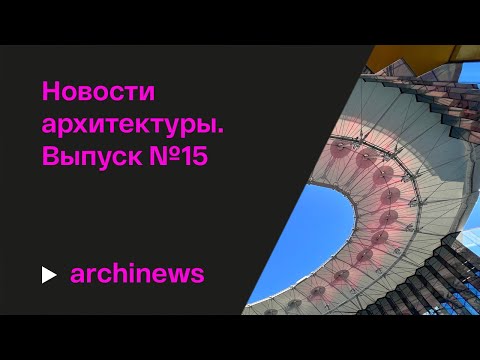 Видео: Кампус в стиле emo-tech, Политех и архофис мечты