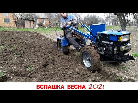 Видео: ПЕРВЫЙ ВЫЕЗД С ПЛУГОМ /  ВСПАШКА ВЕСНОЙ 2021 ТЯЖЁЛЫМ ДИЗЕЛЬНЫМ МОТОБЛОКОМ КЕНТАВР