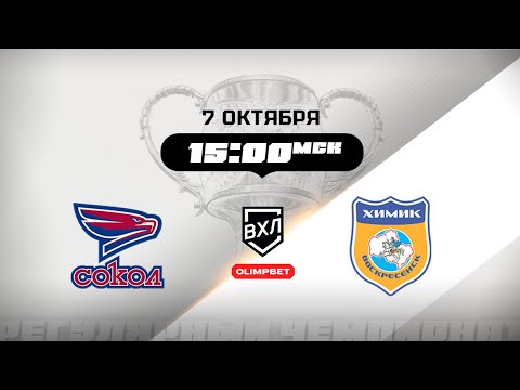 Видео: Сокол (Красноярск) - Химик (Воскресенск)