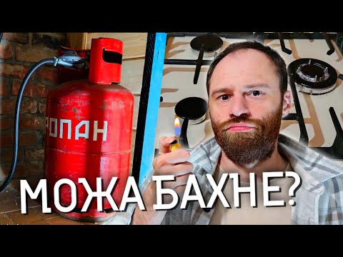 Видео: Газ на хутары сваімі рукамі / Шпалеры - не дай бог!