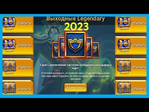 Видео: ЛЕГЕНДАРНЫЕ ВЫХОДНЫЕ. МЕГА ЧЕЛЛЕНДЖ 2023 В CASTLE CRUSH